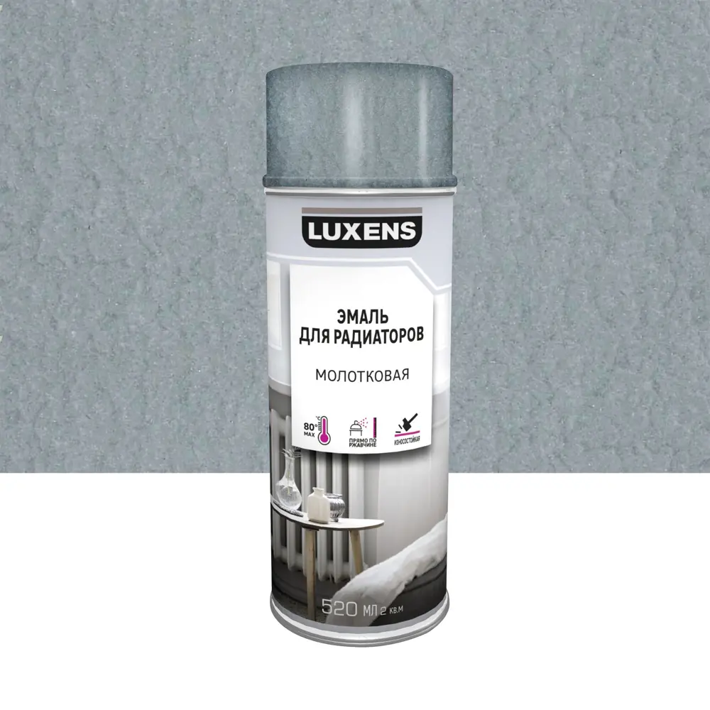 Эмаль аэрозольная для радиаторов Luxens молотковая цвет серебристый 520 мл STLM-2051683