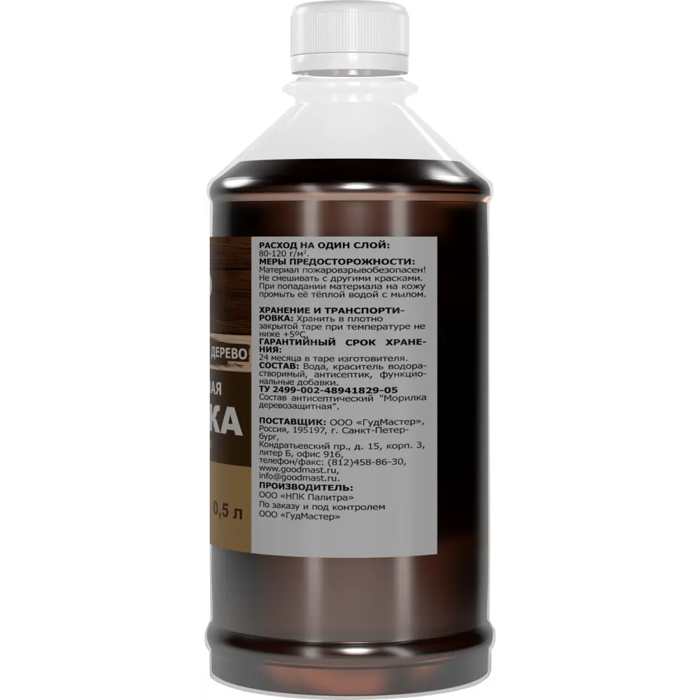 Морилка для дерева водная Умный Ремонт 0.5 л цвет эбеновое дерево STLM-2040446 - Вид №3