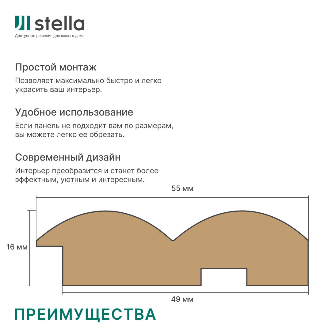 Профиль Старт-Финиш МДФ Stella Wave De Luxe Sandgrau 2700x55x16 (упак.4шт.) STSR-257 - Вид №4