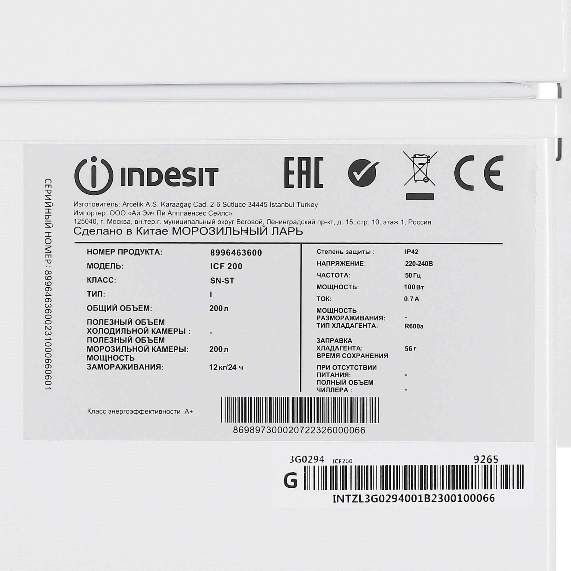 5439256 Морозильный ларь Indesit ICF 200 белый STDN-0137061 - Вид №7
