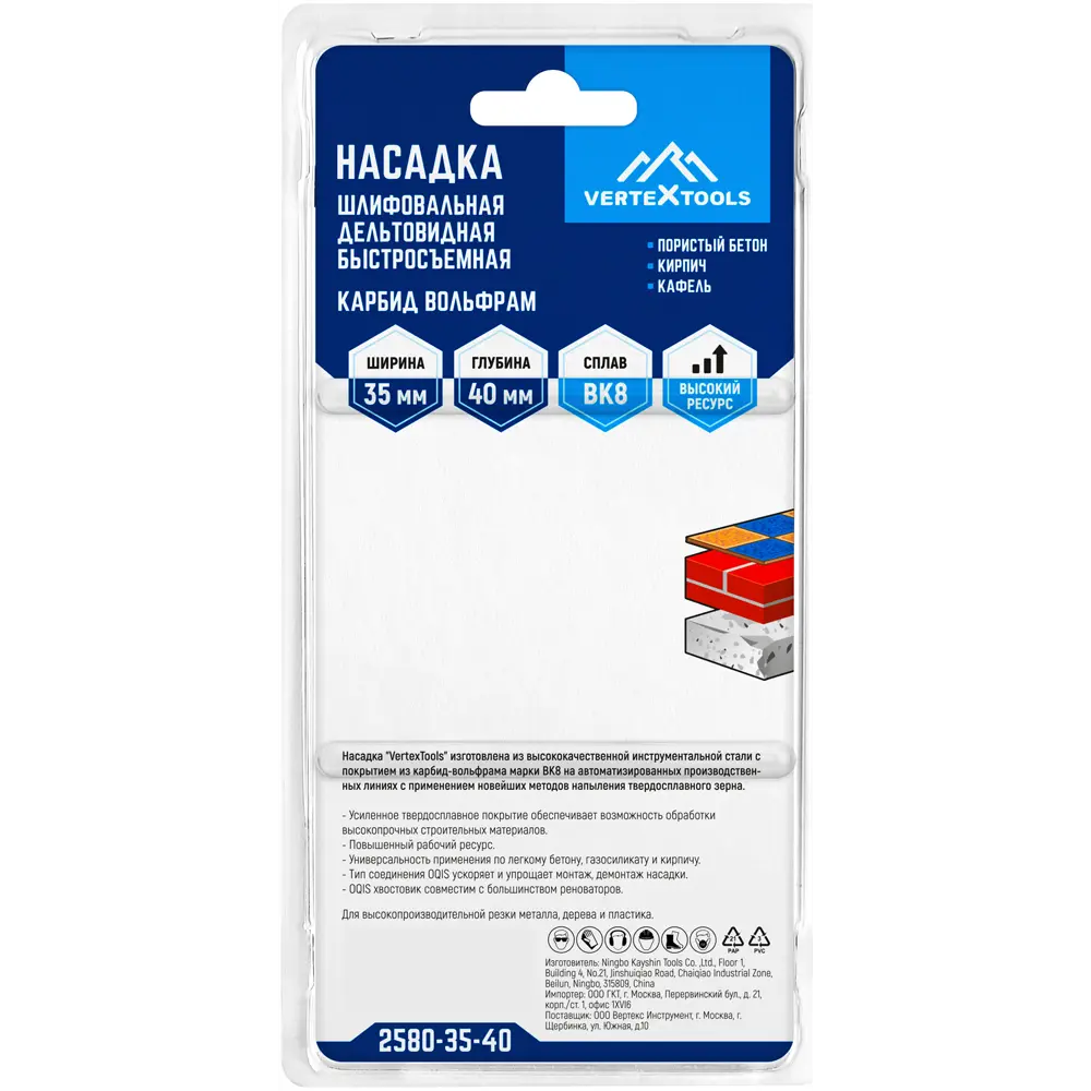 Шлифовальная насадка Vertextools для реноватора 35×40 мм 85925276 STLM-0066031 - Вид №4