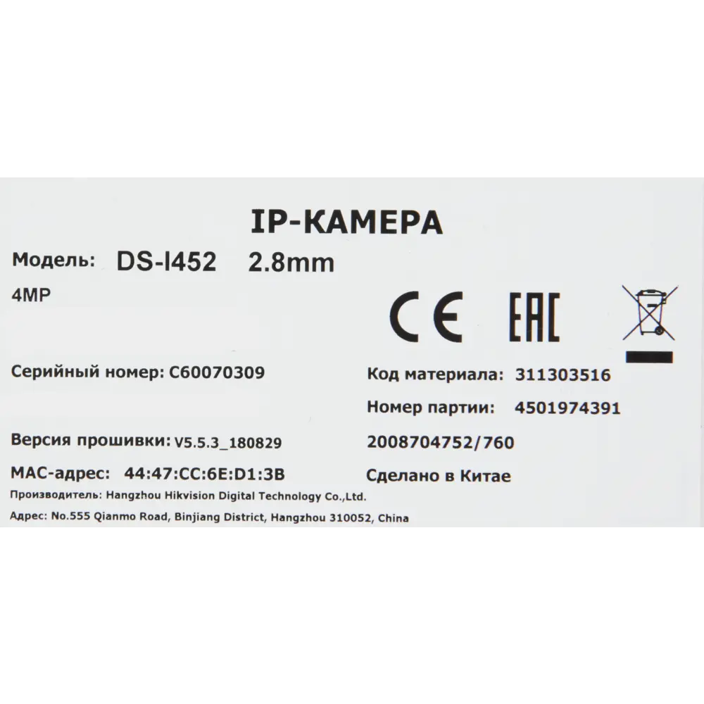 Компект для видеонаблюдения HiWatch DS-I452 2.8 mm 4Мп 82417684 STLM-2033911  - Вид №6