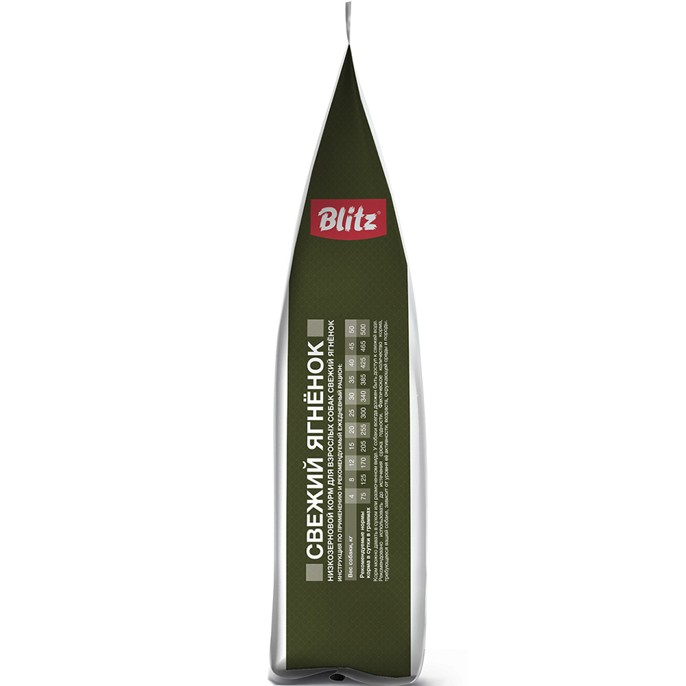 ПР0055609 Корм для собак Holistic низкозерновой, свежий ягненок сух. 500г Blitz  - Вид №2