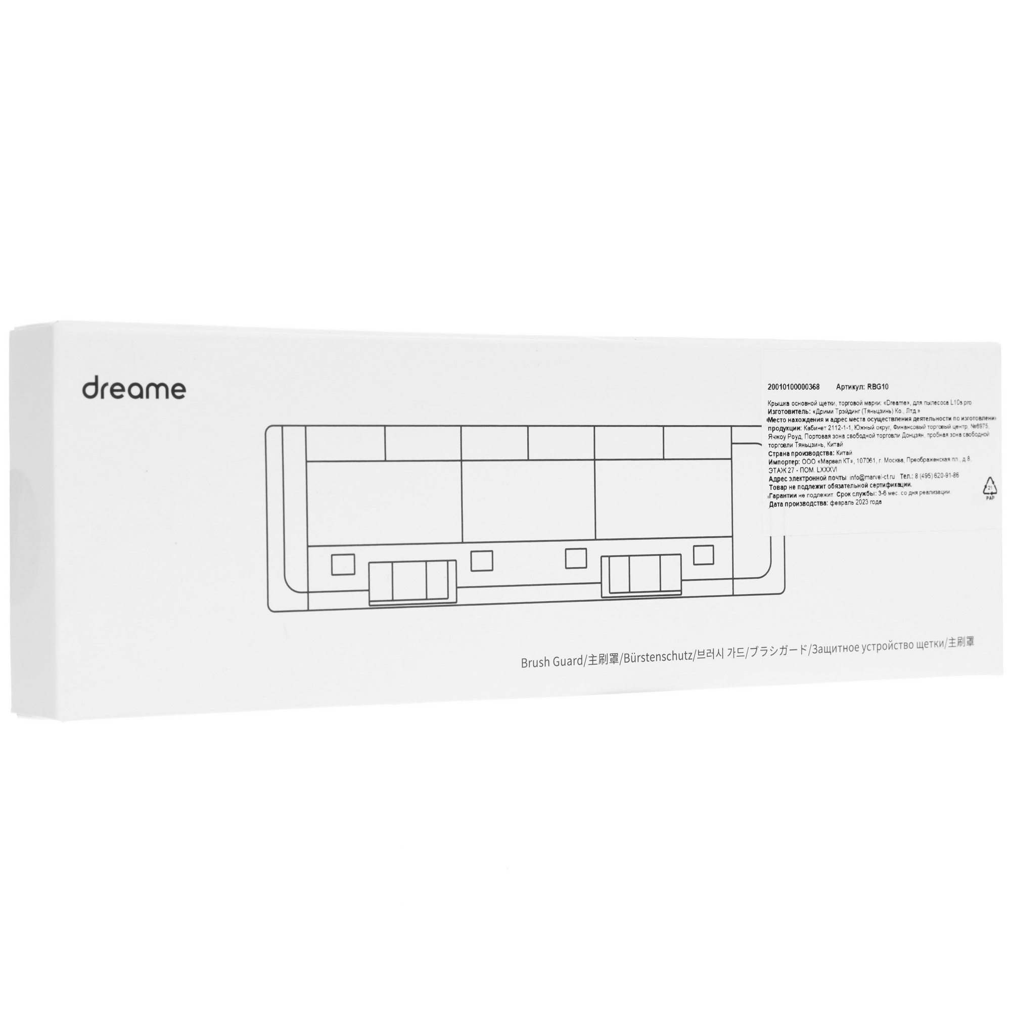 5413040 Крышка для отсека щетки Dreame RBG10 STDN-0044632 - Вид №2