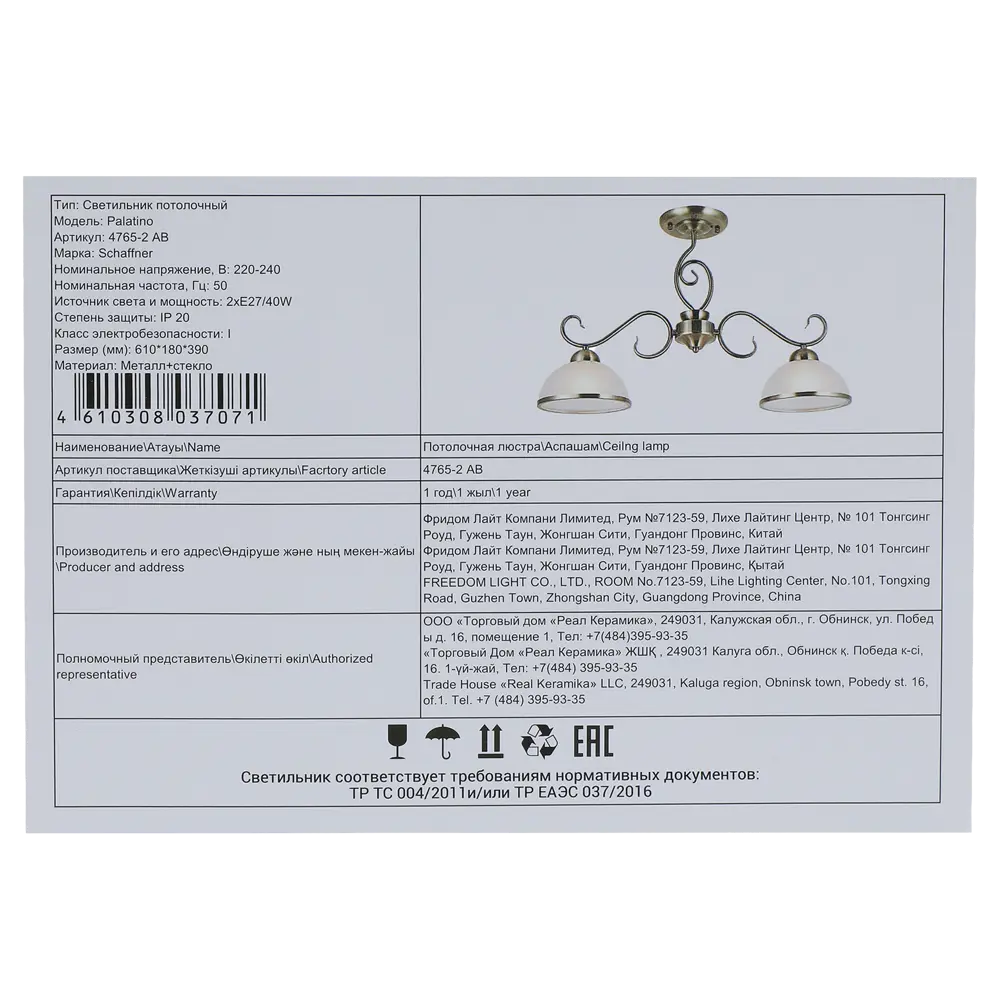 Люстра на штанге Palatino 2 лампы 8 м² цвет бронза SCHAFFNER STLM-2129661 - Вид №8