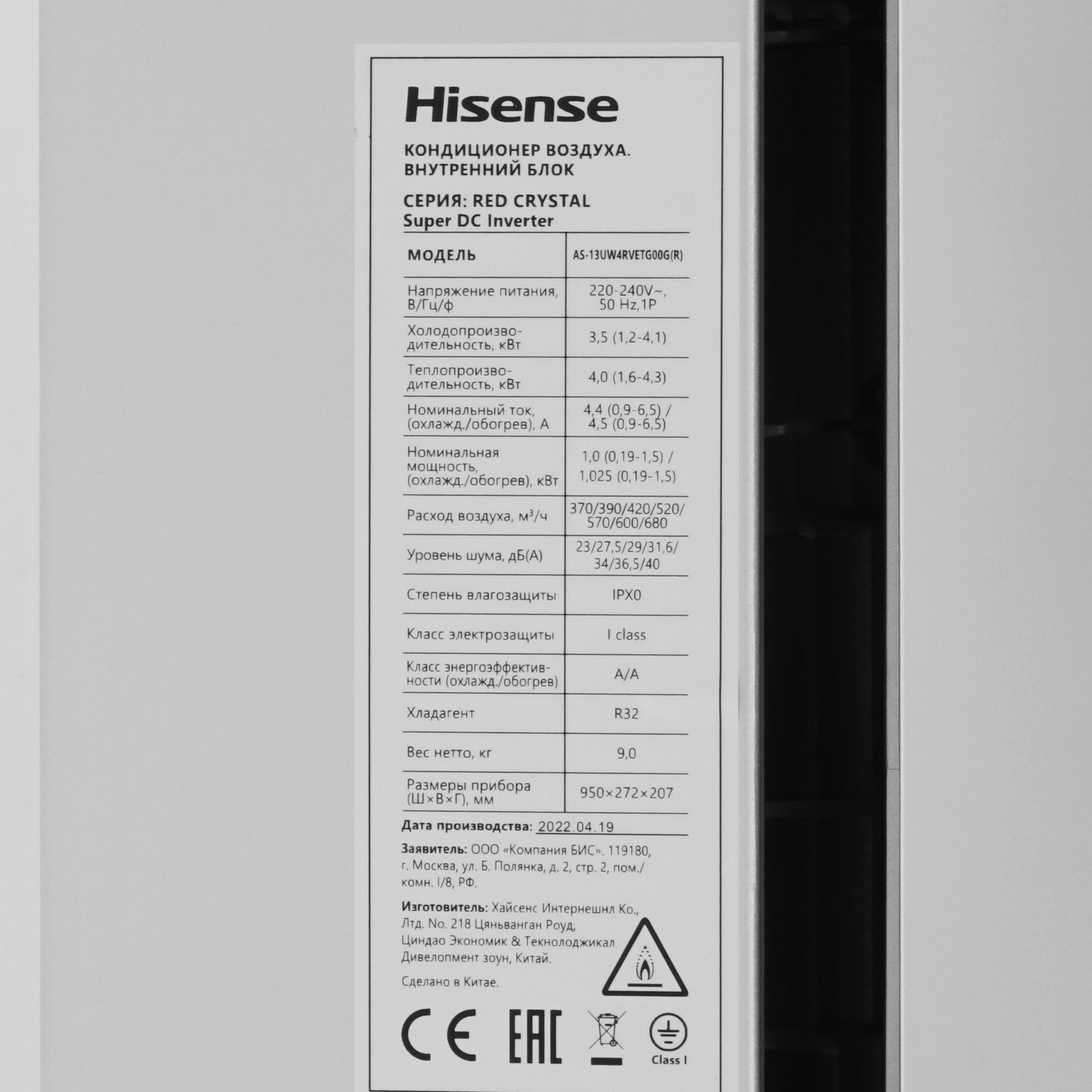 9973799 Кондиционер настенный сплит-система Hisense AS-13UW4RVETG00 красный STDN-0044491 - Вид №3