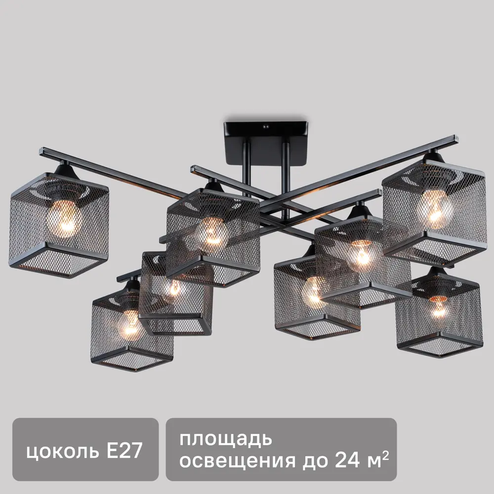 Люстра СЕМЬ ОГНЕЙ Флави - индустриальный стиль лофт с 8 плафонами 89422010 STLM-1565650