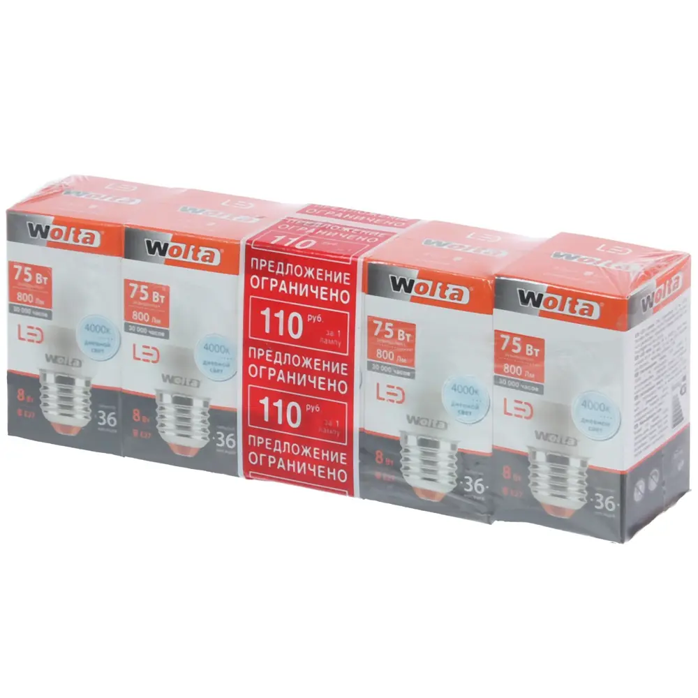 Набор ламп светодиодных Wolta шар E27 8 Вт свет нейтральный белый, 5 шт STLM-2183559 - Вид №1