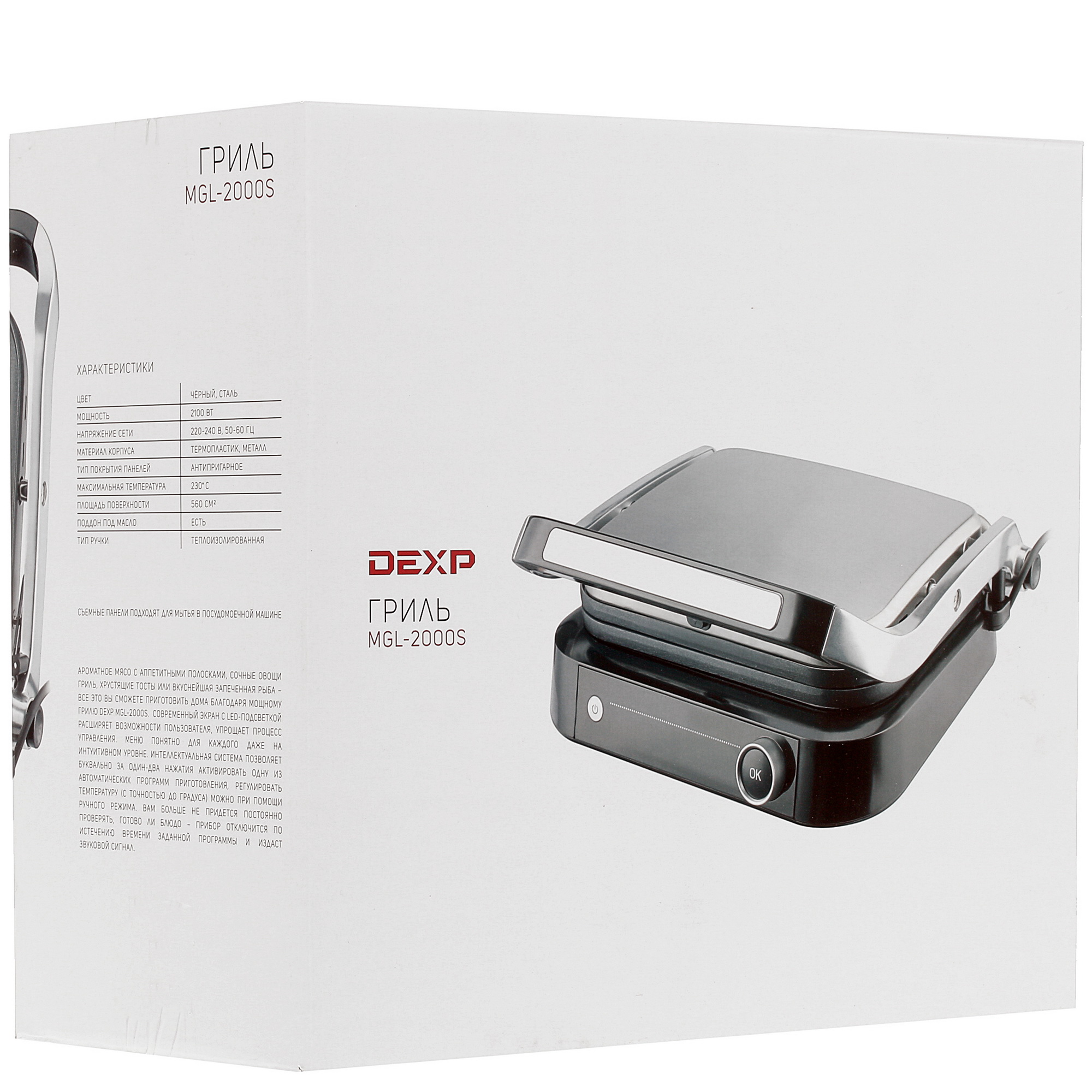 1360979 Гриль DEXP MGL-2000S черный STDN-0056069 - Вид №8