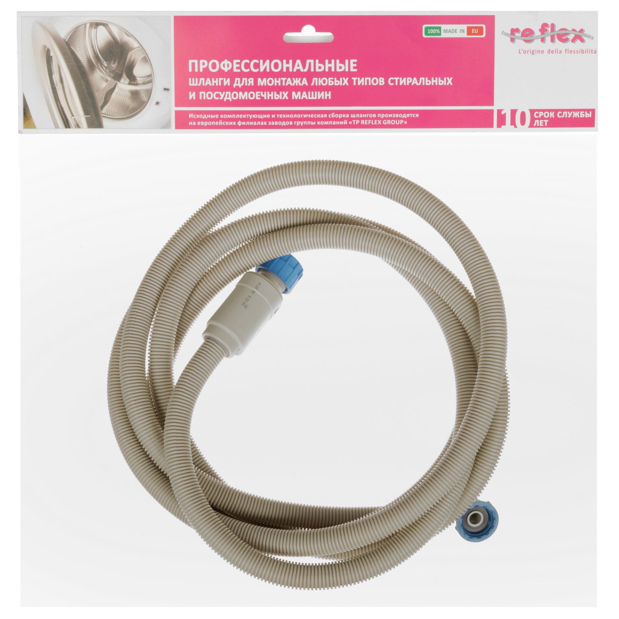 9294305 Шланг заливной REFLEX 4 м, серый STDN-0005463 - Вид №3