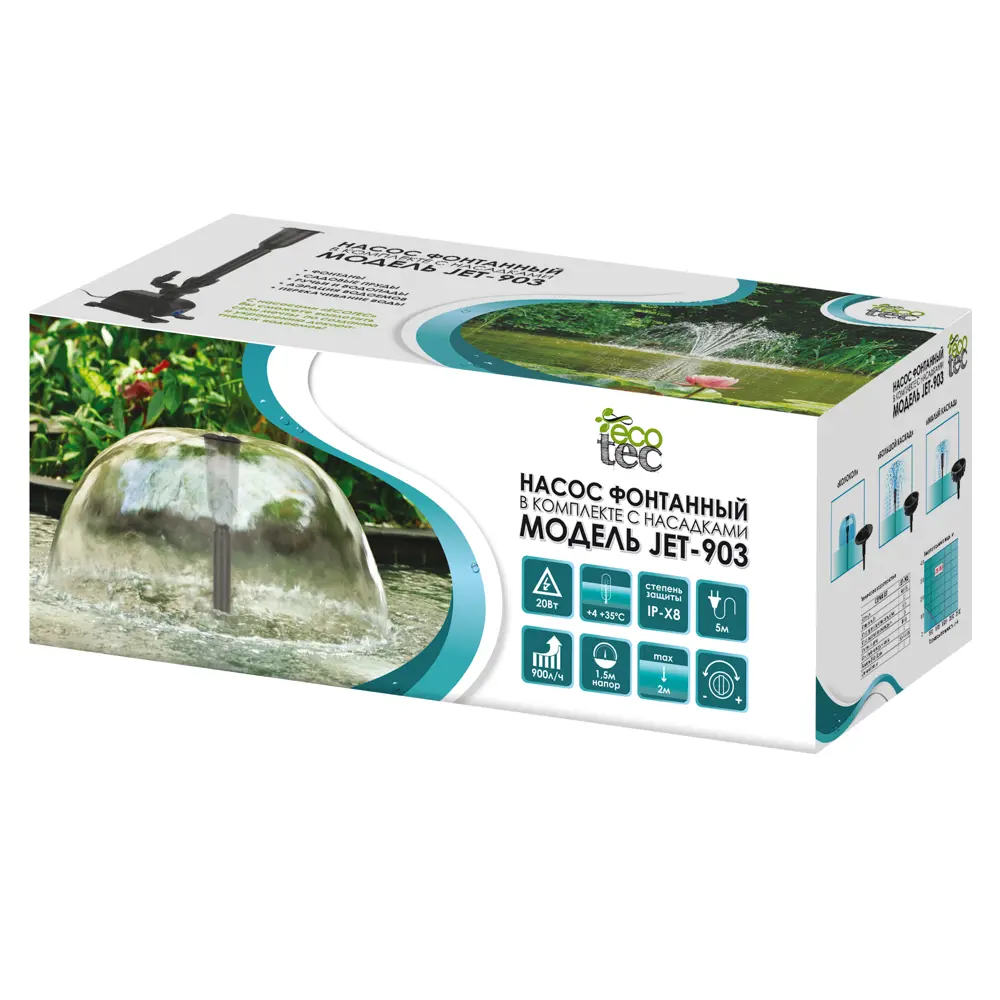 ECOTEC Насос для фонтана с регулируемым напором и насадками 84549179 STLM-0051834 - Вид №3