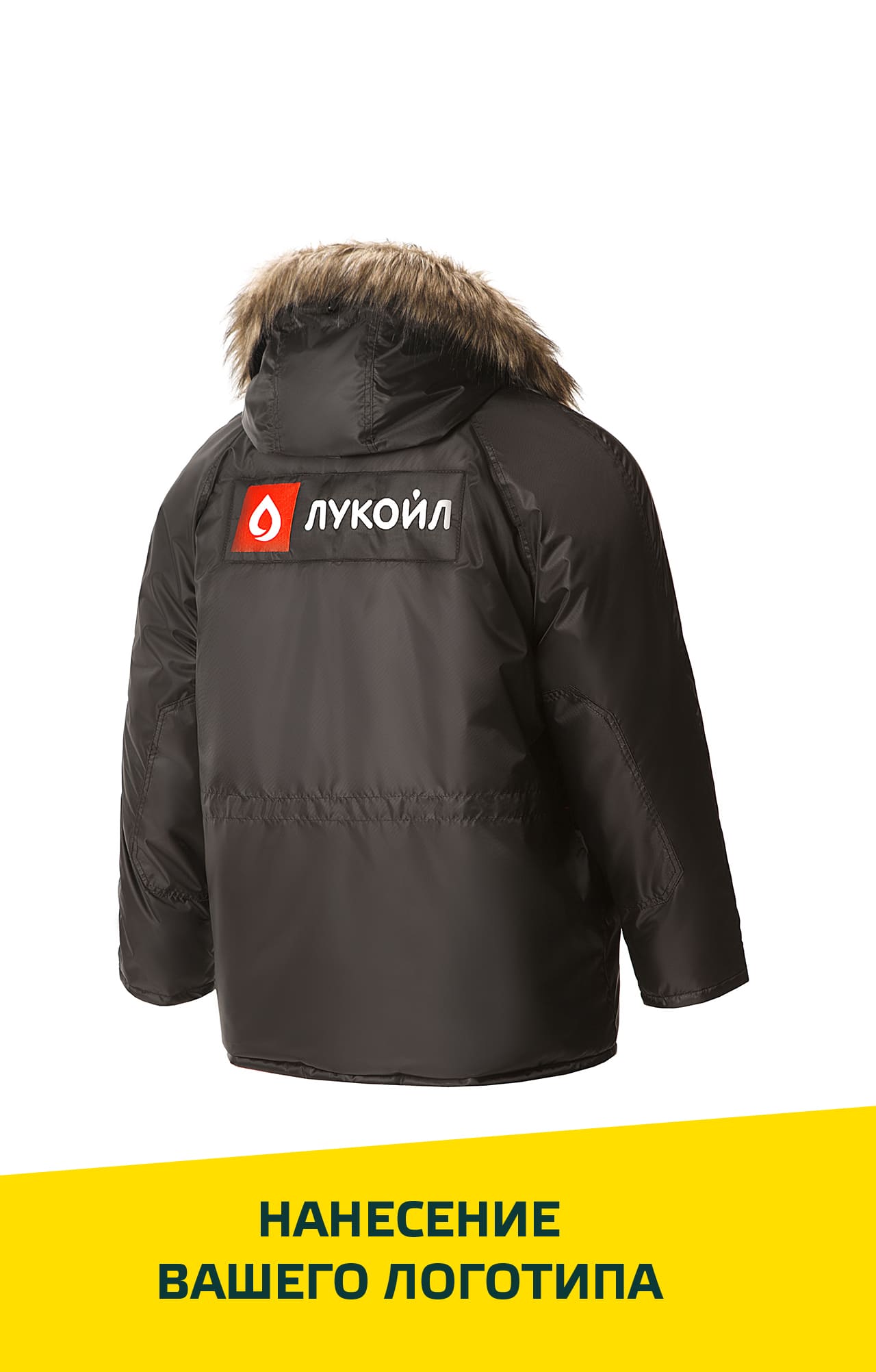 63580 Куртка "Север" удлиненная черная  Зимняя спецодежда  размер 44-46/170-176  - Вид №13