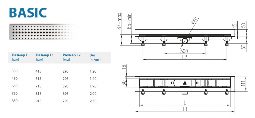 Водоотводящий желоб ALPEN Basic ALP-850B3 для монтажа вплотную к стене  - Вид №1