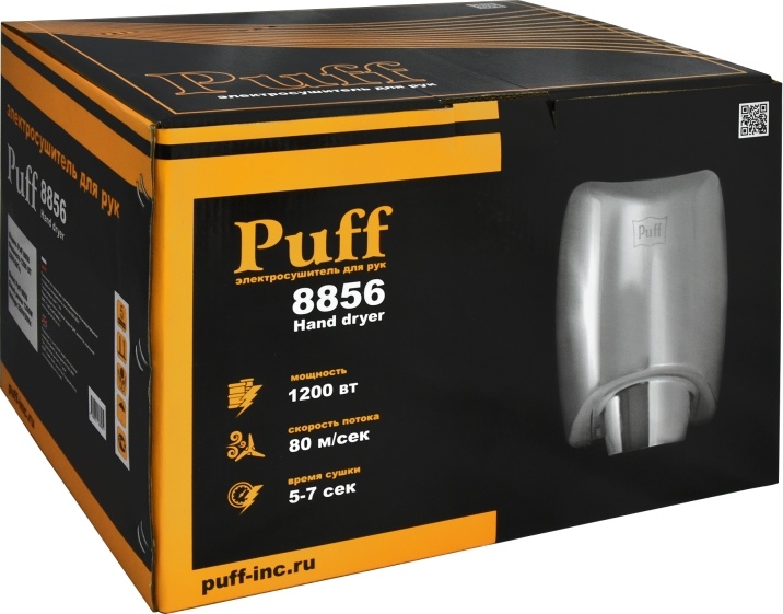 1401.342 Сушилка для рук антивандальная высокоскоростная 8856 PUFF  - Вид №7