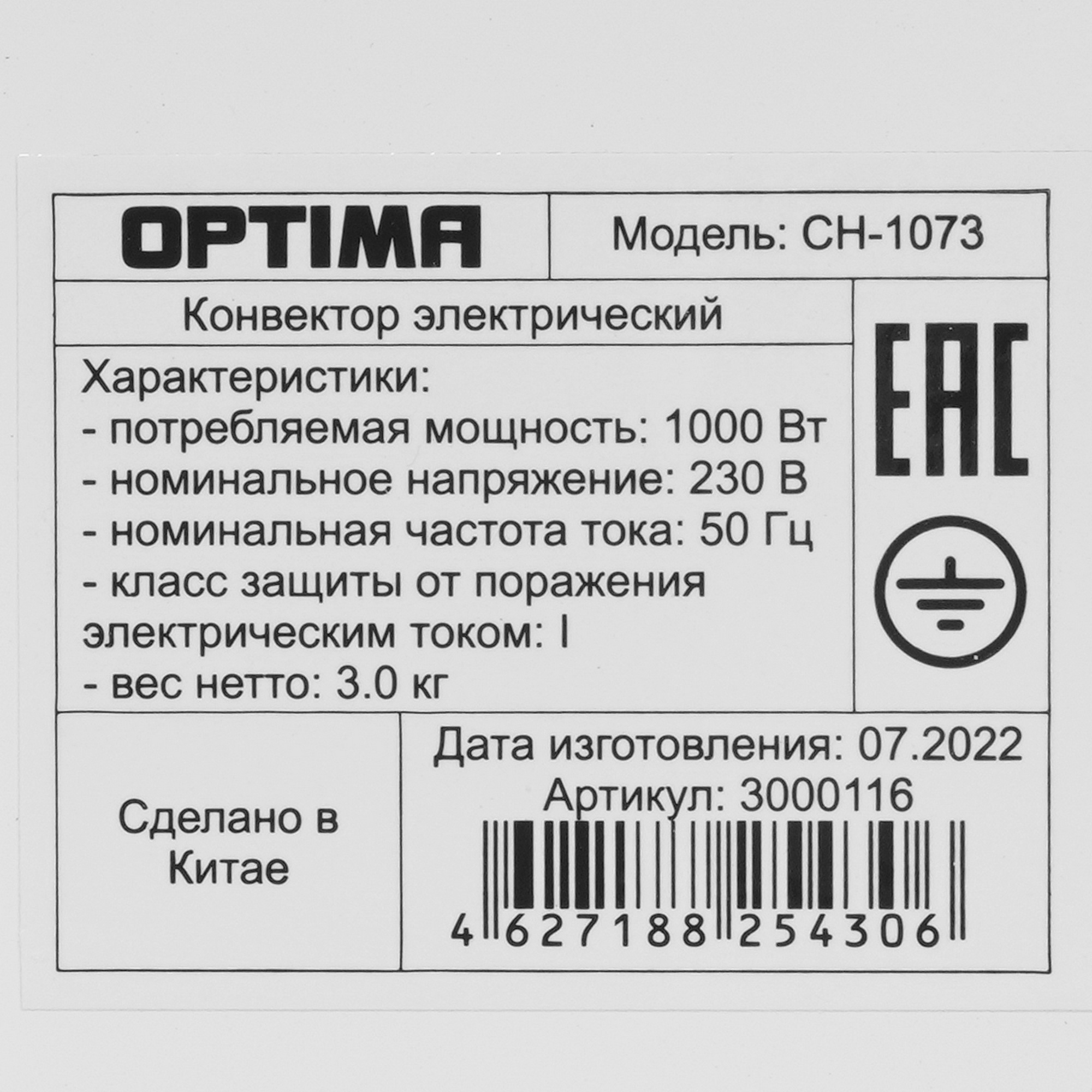 5342030 Конвектор Optima CH-1073 STDN-0115696 - Вид №4