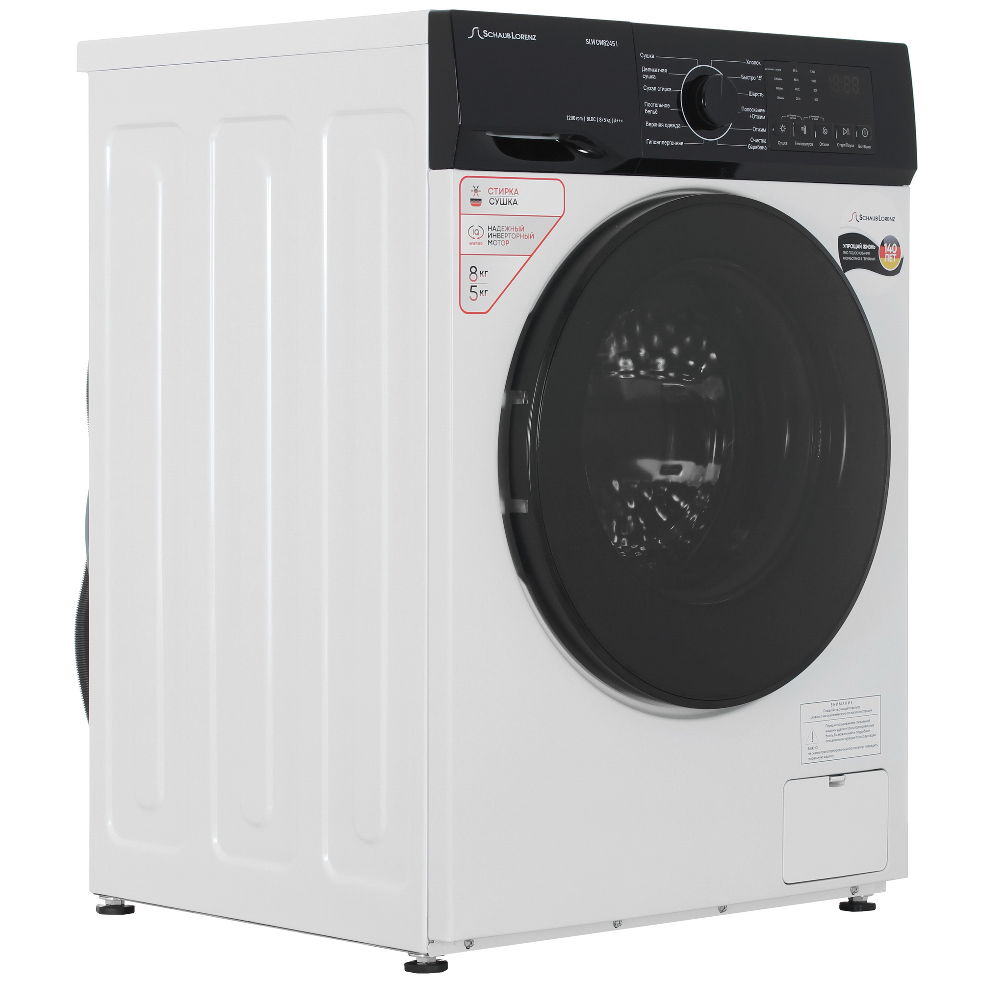 9282648 Стирально-сушильная машина Schaub Lorenz SLW CW8245 I белый STDN-0084820 - Вид №1