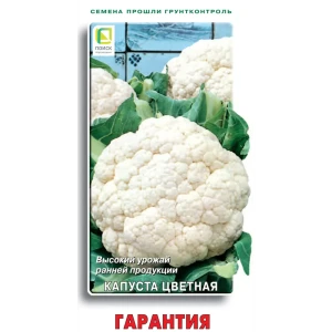 Семена цветной капусты Гарантия ПОИСК - для богатого урожая 89401130