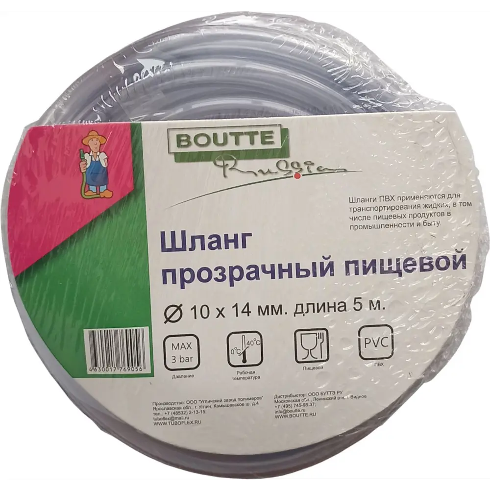 Прозрачный шланг BOUTTE для воды 10х14 мм 5 метров 17717665 STLM-0008514