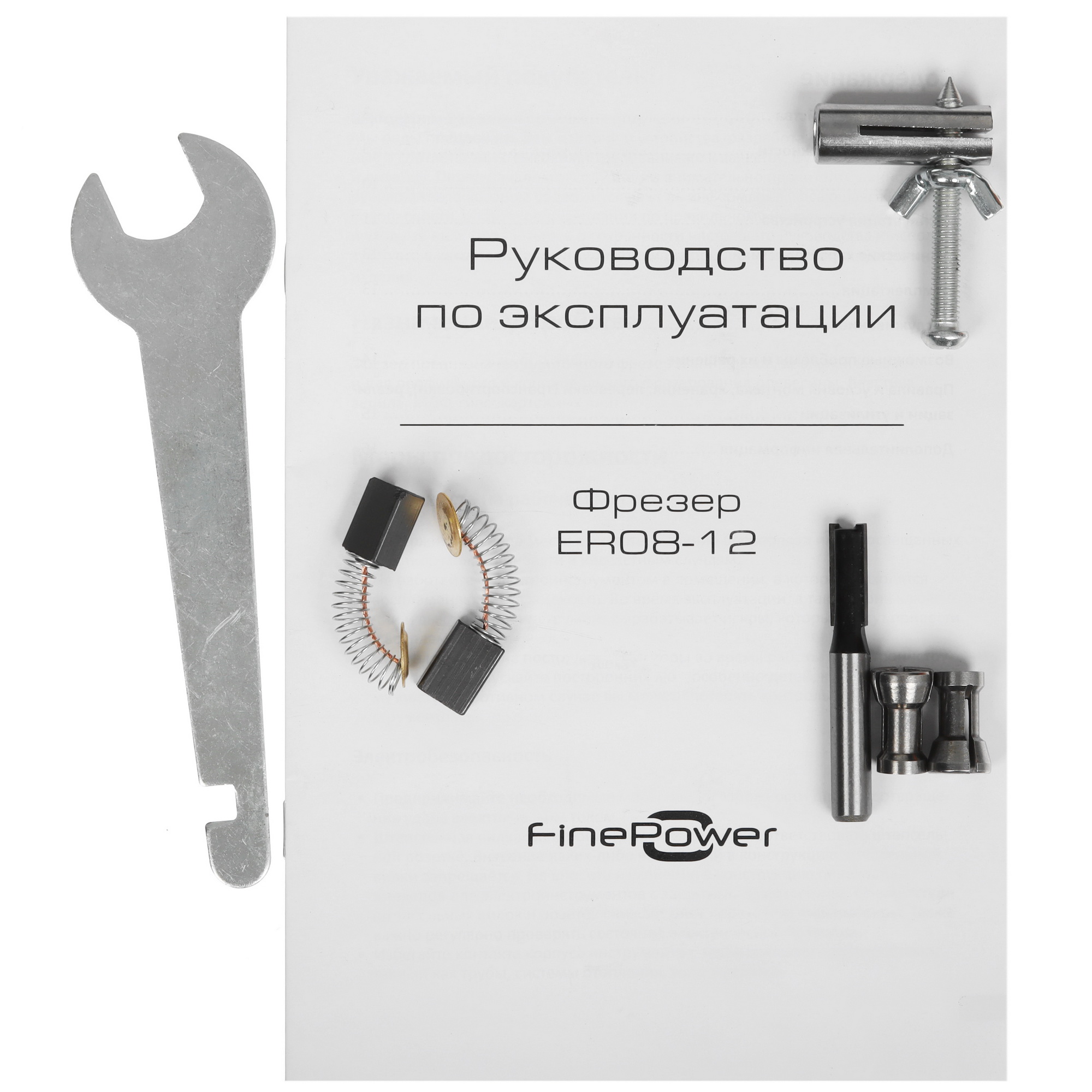 Фрезер FinePower ER08-12 4873639 STDN-0097656 - Вид №9