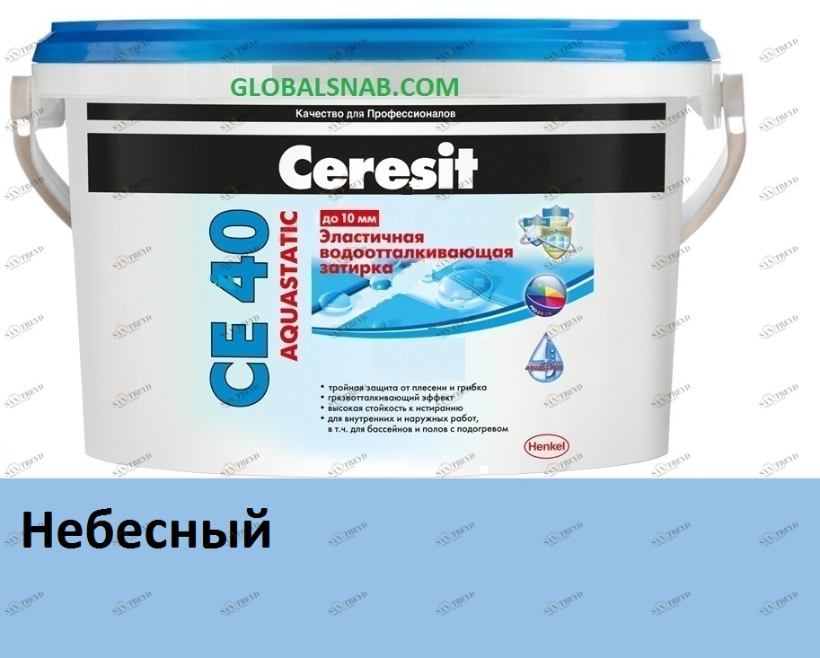 Затирка цементная водоотталкивающая Ceresit CE 40 Aguastatic 80, Небесный 2кг 721