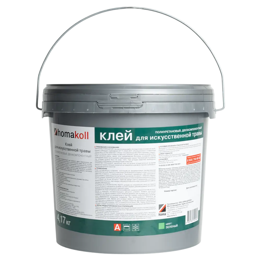 Клей Homakoll для искусственного газона 4.17 кг STLM-2108827 - Вид №1