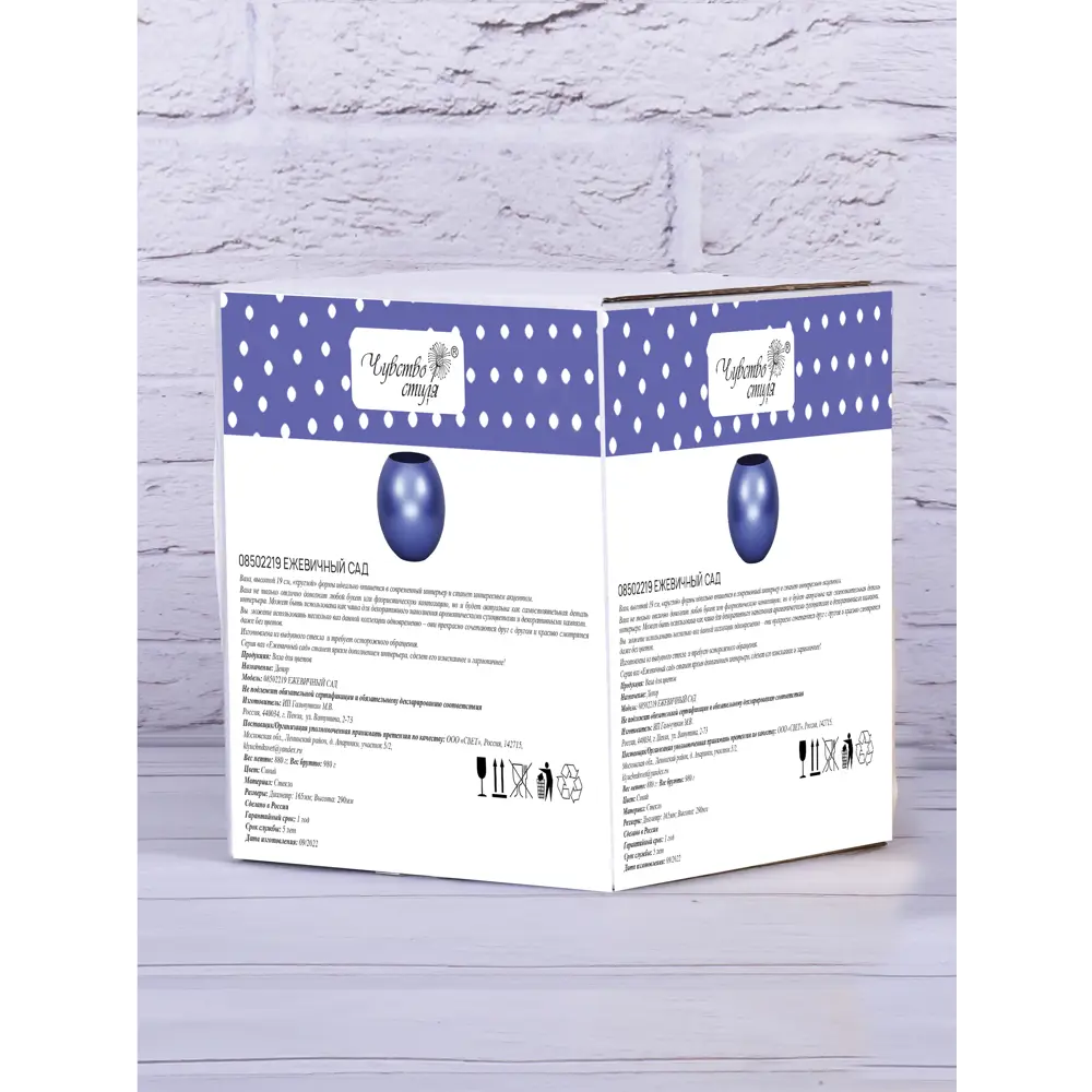 Santreyd Ваза синяя стеклянная для роскошных букетов 85538003 STLM-0063639 - Вид №4