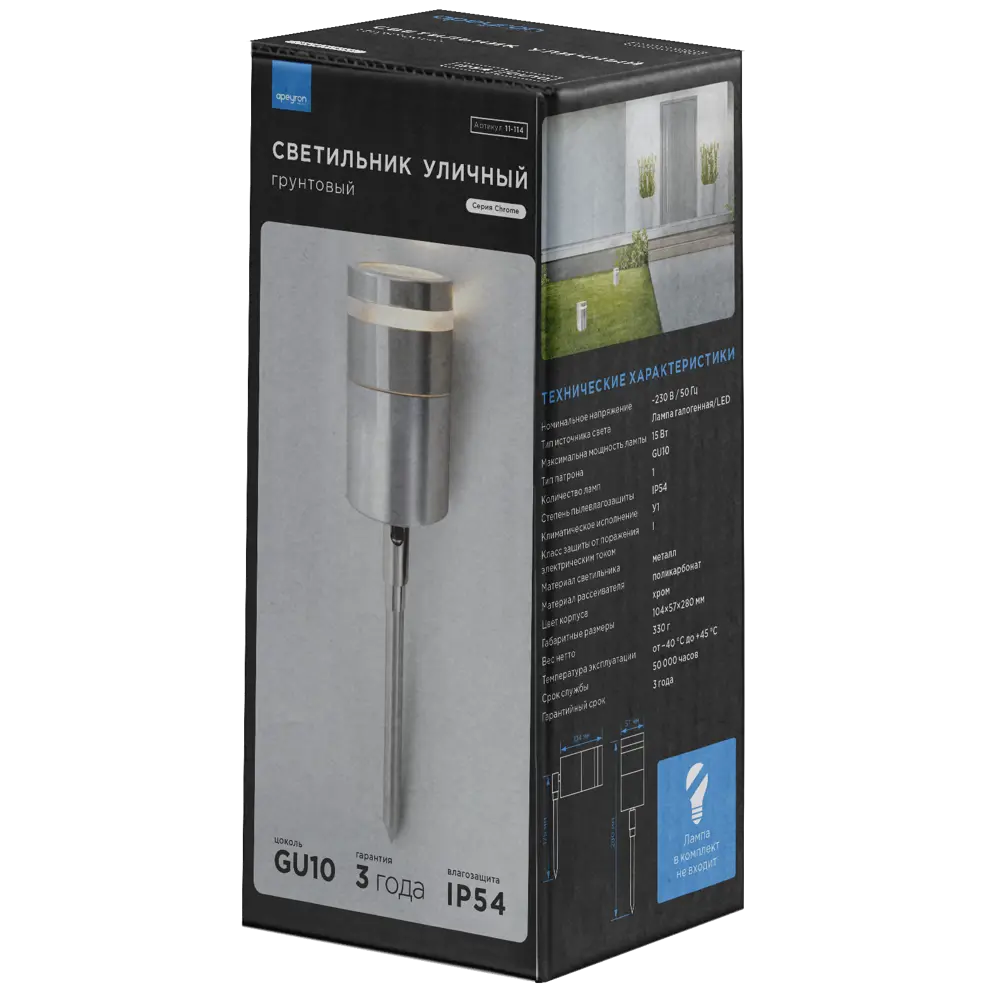 Светильник ландшафтный Apeyron IP54 цвет хром STLM-2109407 - Вид №7