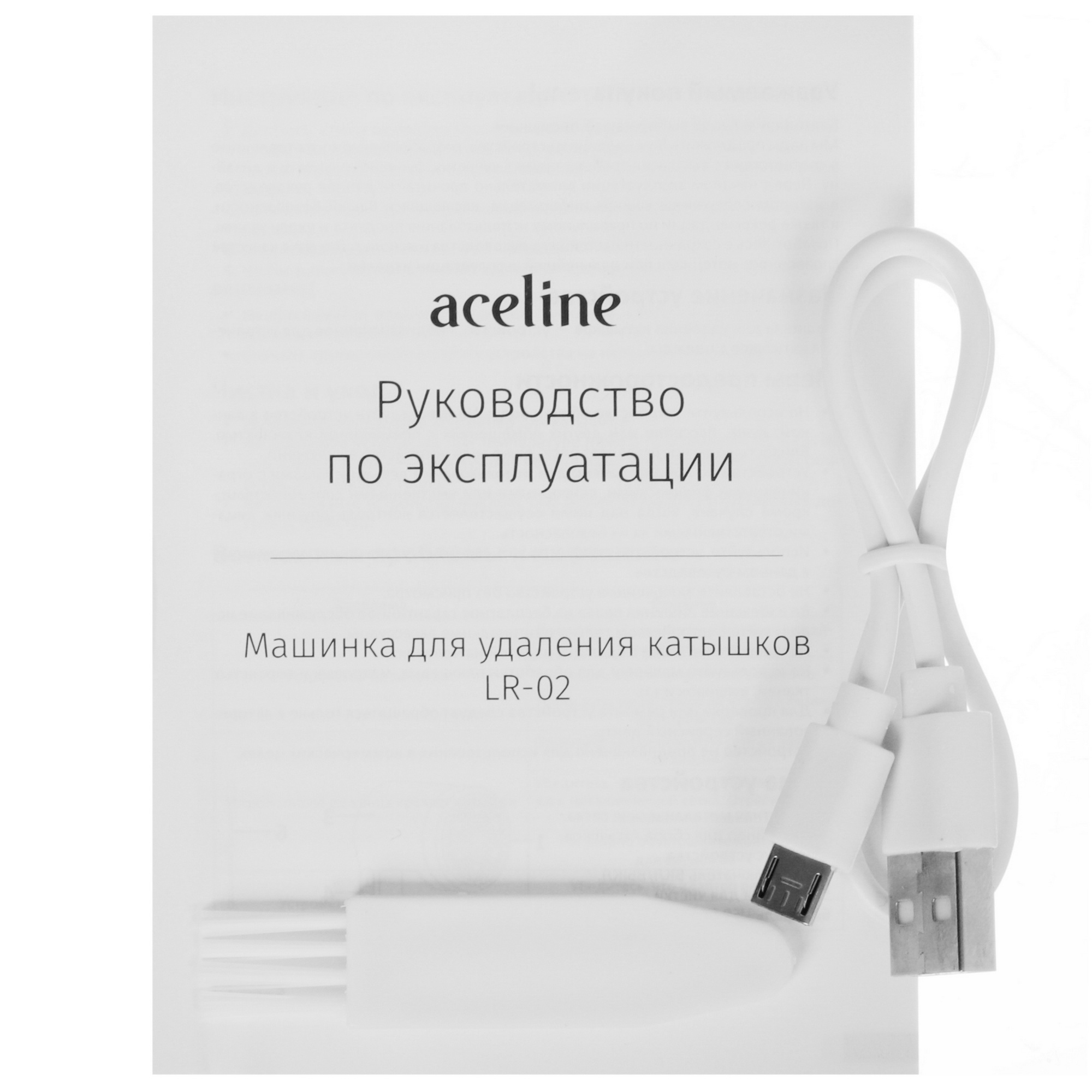 5416083 Машинка для удаления катышков Aceline LR-02 STDN-0074544 - Вид №5