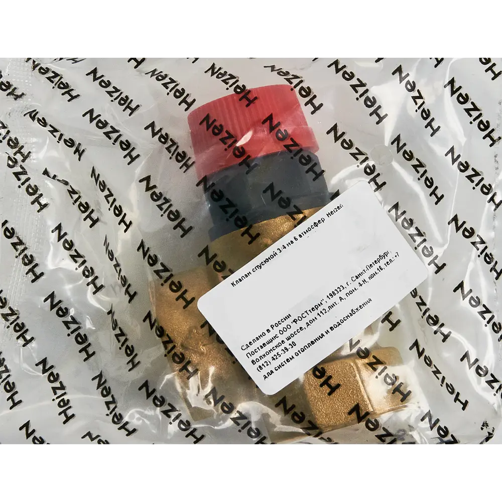 Предохранительный клапан HEIZEN 3/4" 6 атм для систем отопления 87503366 STLM-0074189 - Вид №5