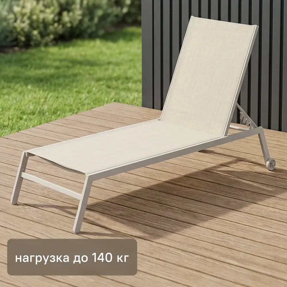 Шезлонг BEGINIA Lazo 200x68x31 см алюминий коричневый STLM-2128030