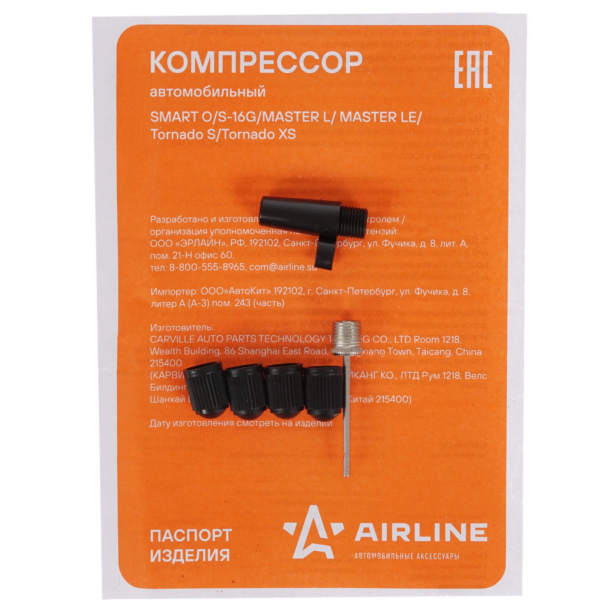 5346711 Компрессор AIRLINE MASTER LE STDN-0097325 - Вид №7