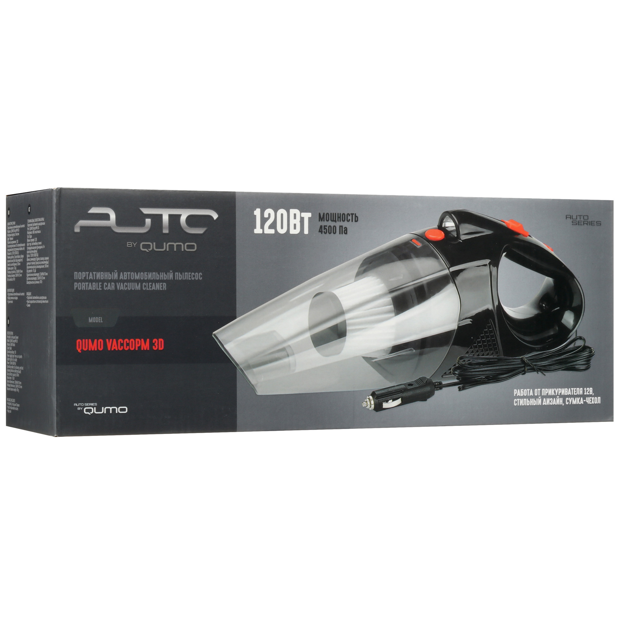 9085881 Пылесос автомобильный QUMO VaccoPM 3D STDN-0054521 - Вид №10