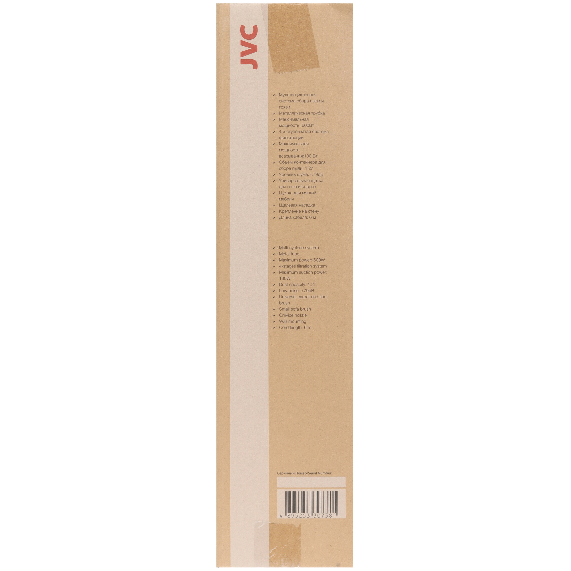 9062922 Пылесос  вертикальный  JVC JH-VS118  синий STDN-0059298 - Вид №10