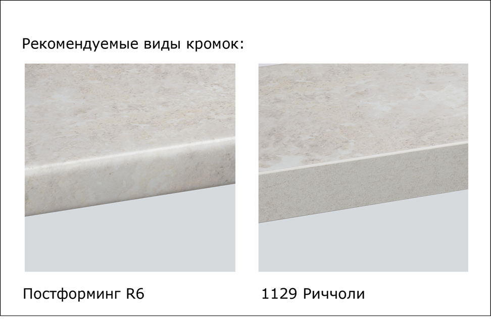 Столешницы для кухни - Артемидий благородный LIGRON LIST384 1264 - Вид №17