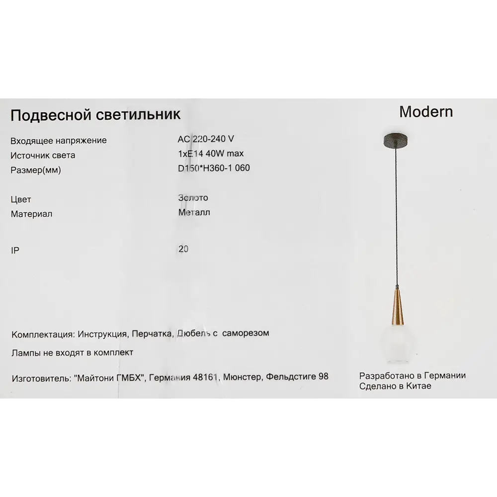 Светильник подвесной «Грант» 1 лампа цвет бело-золотистый Freya STLM-2129893 - Вид №7