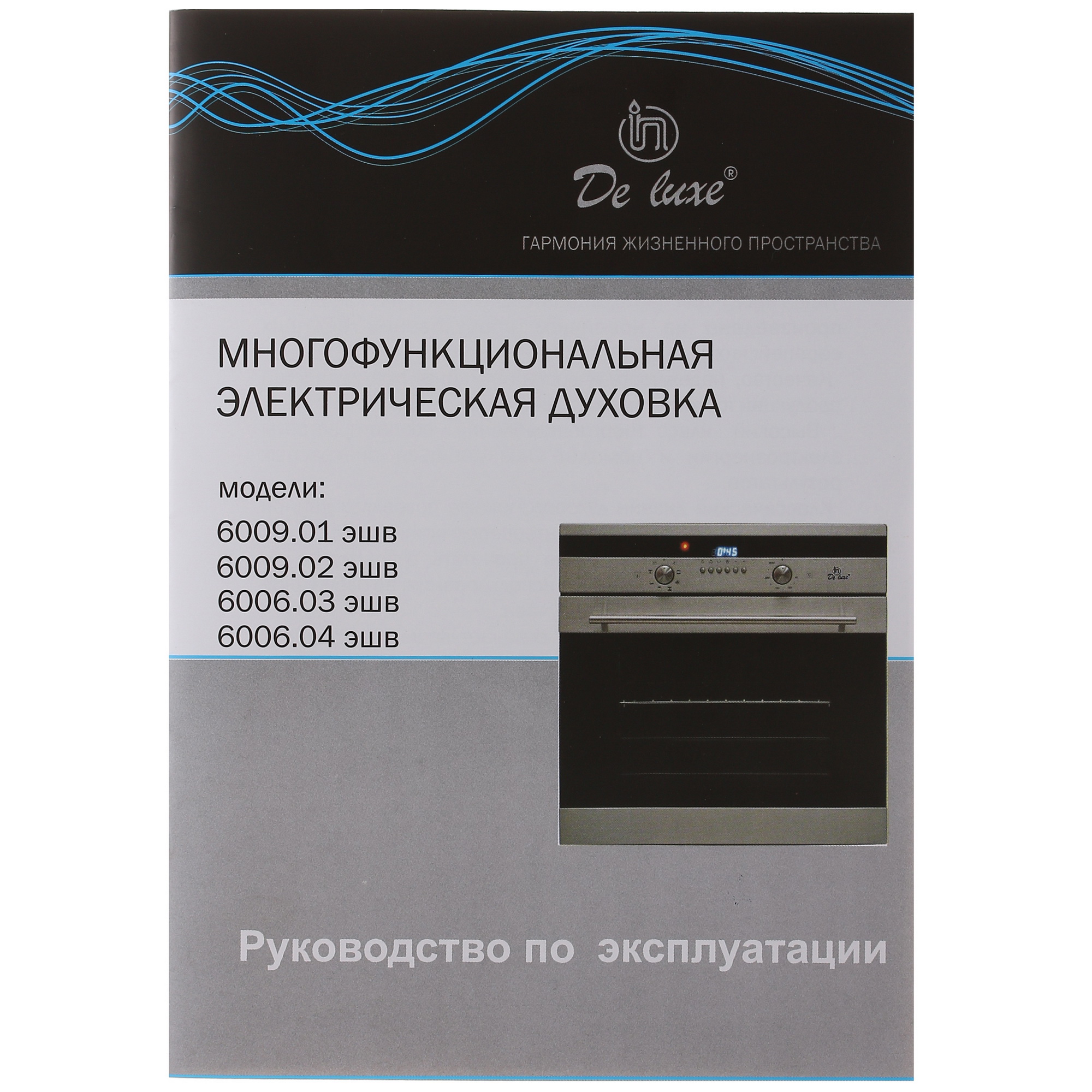 8121971 Электрический духовой шкаф De Luxe 6006.03эшв-037 бежевый STDN-0053495 - Вид №7