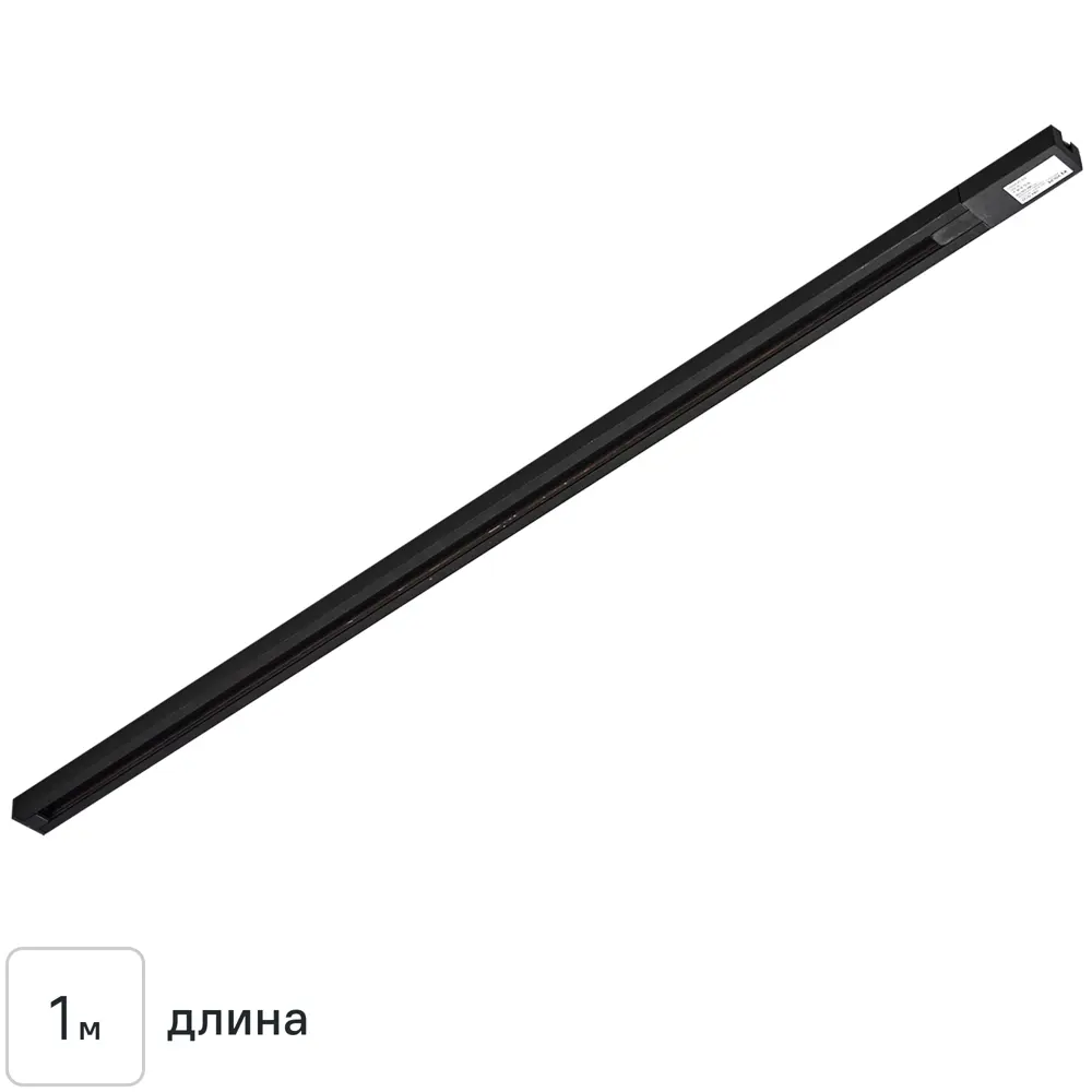 Трековый шинопровод Volpe Q122GS2 1 м цвет черный STLM-2004329