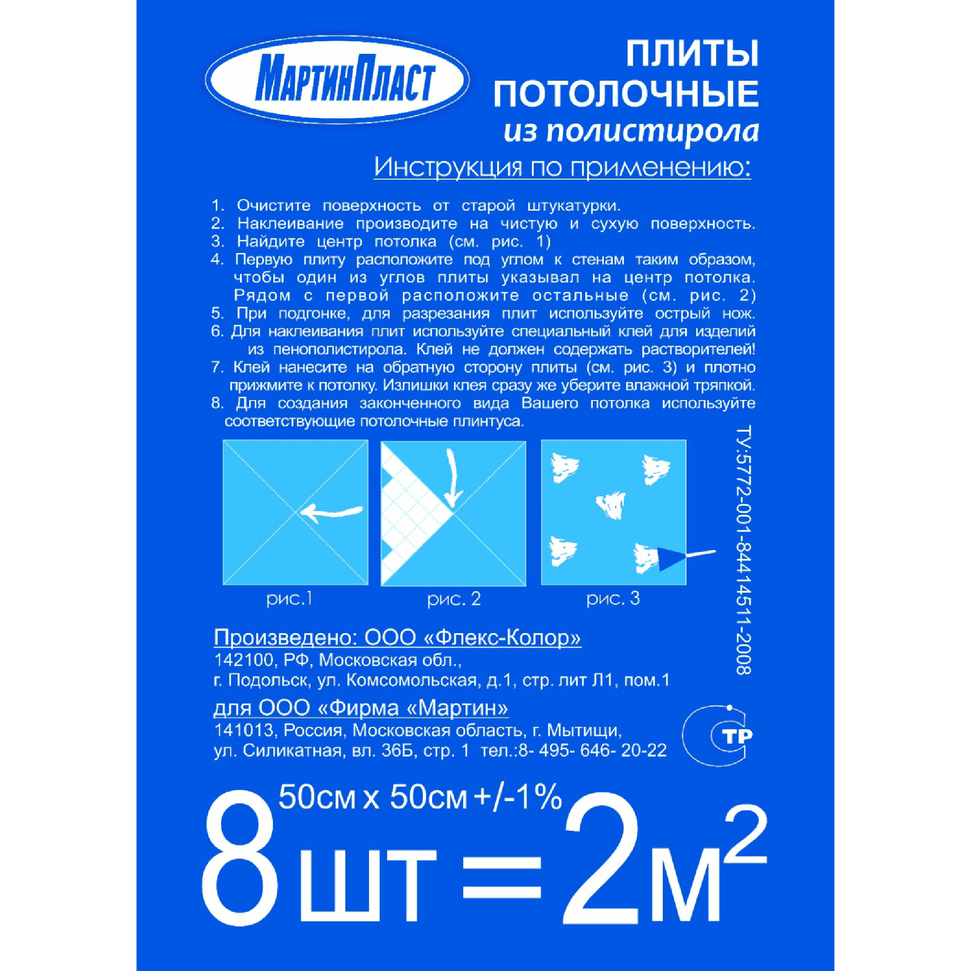 14054851 Плита потолочная экструдированная FLX А-026, 2 м2, цвет перламутровый Santreyd  - Вид №3