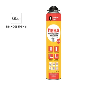 Пена монтажная профессиональная Masterteks выход пены 65 л всесезонная 825 мл