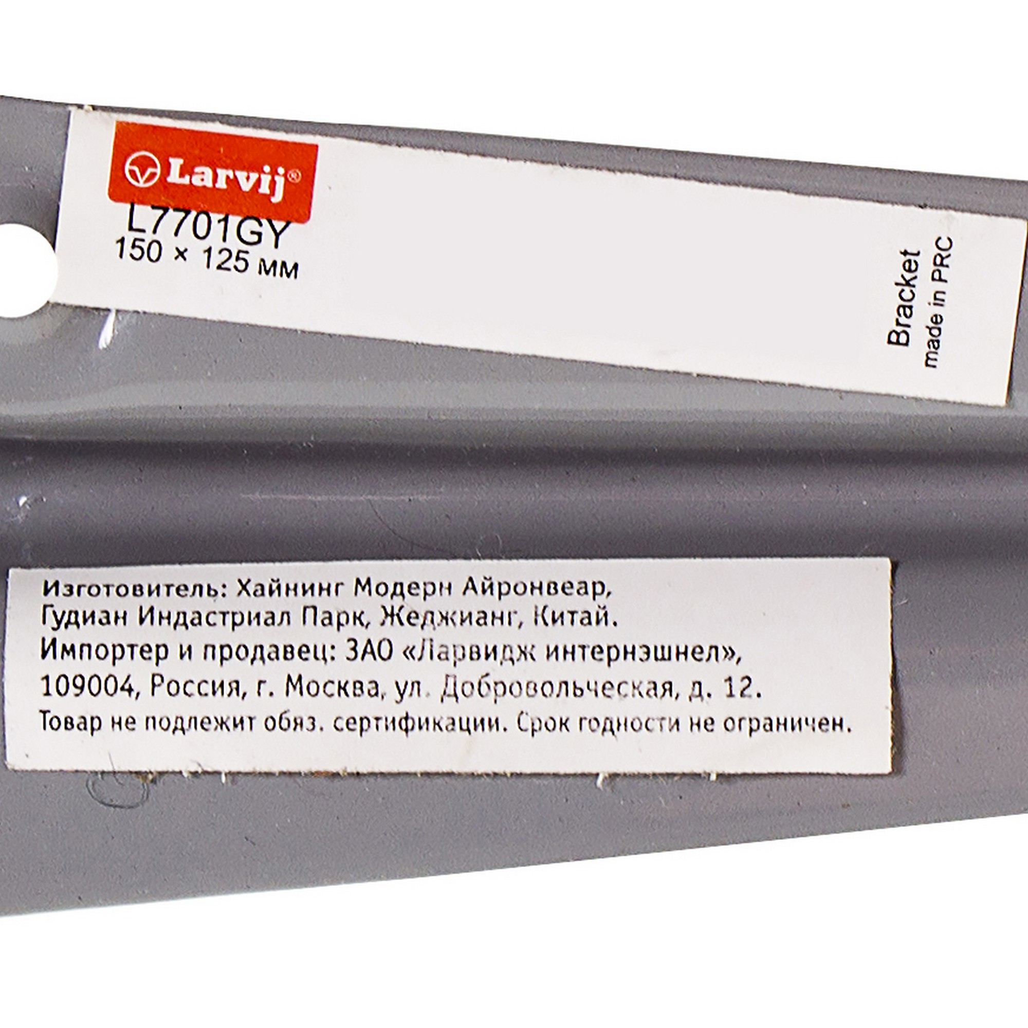 LARVIJ Utility - кронштейн для компактных полок, нагрузка 15 кг 10282777 STLM-0000357 - Вид №1