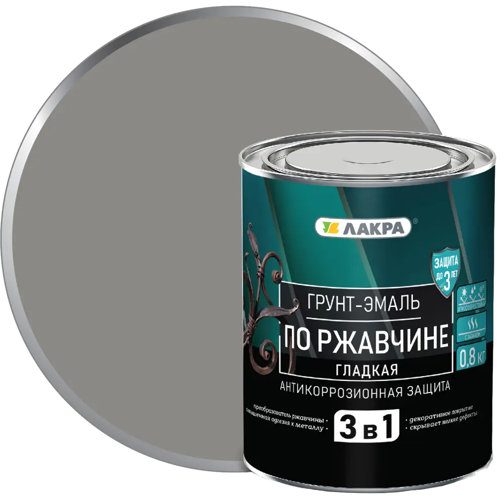 Грунт-эмаль по ржавчине 3 в 1 Лакра цвет серый 0.8 кг STLM-2171658