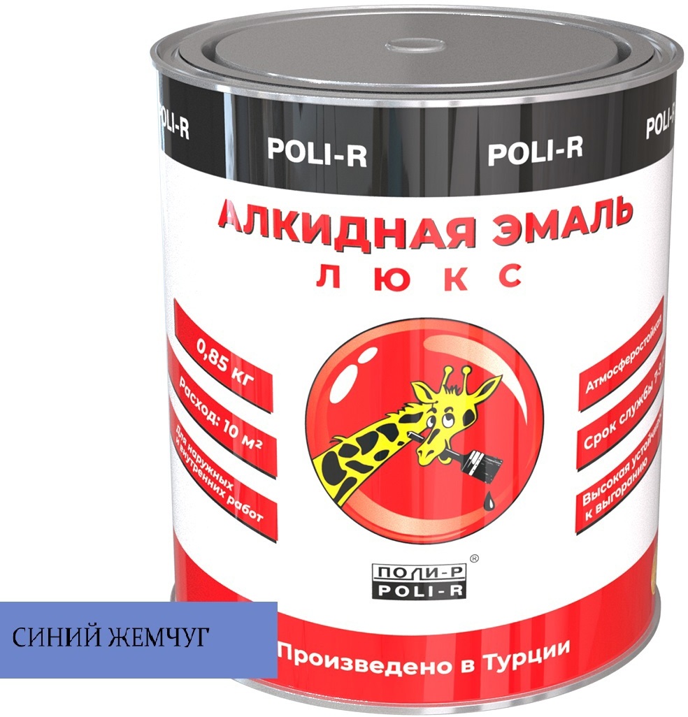 90295629 Эмаль глянцевая цвет синий жемчуг 0.85 кг STLM-0172881 POLI-R