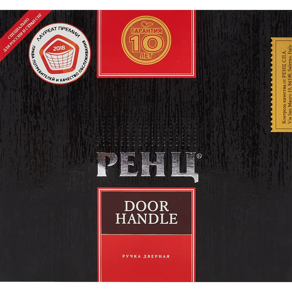 Ручка дверная на розетке Reinz Глория, цвет белый хром RENZ STLM-2134933 - Вид №2