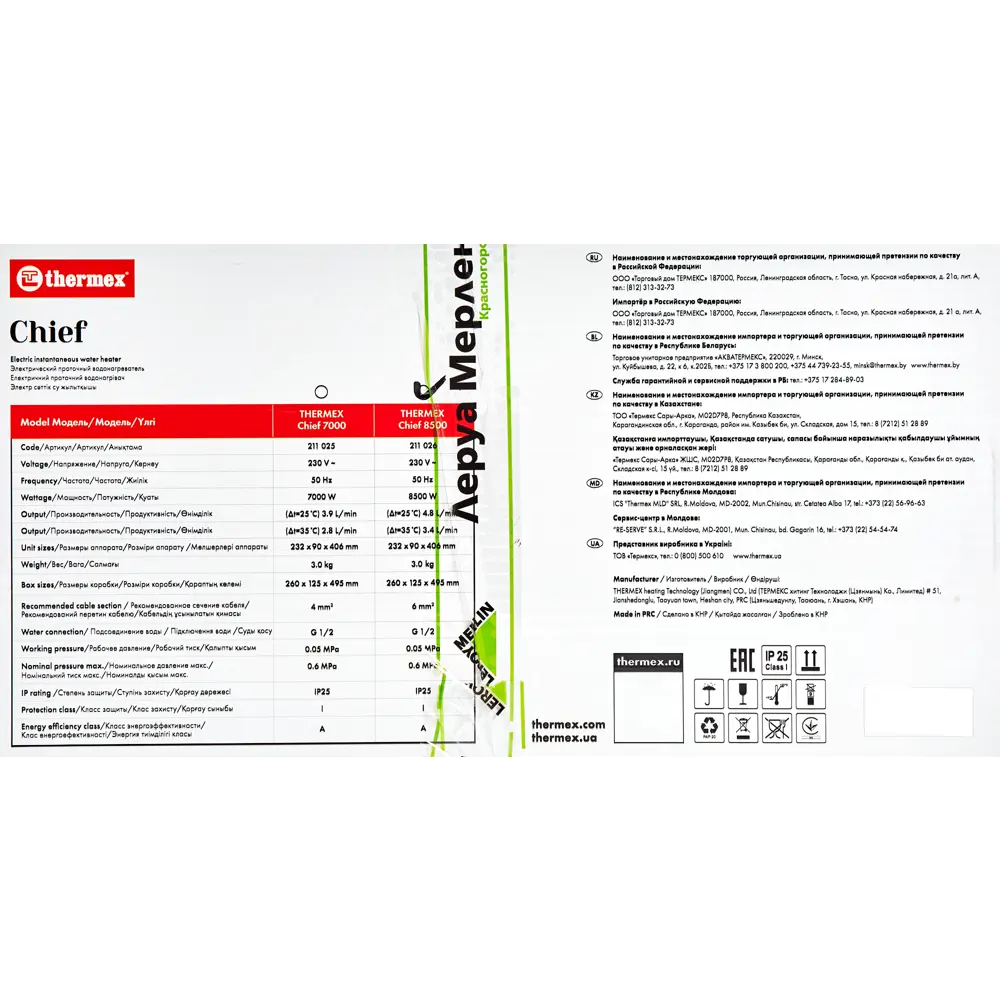 Проточный водонагреватель электрический Thermex Chief 8500 2110268.5 кВт серый STLM-2142453 - Вид №4