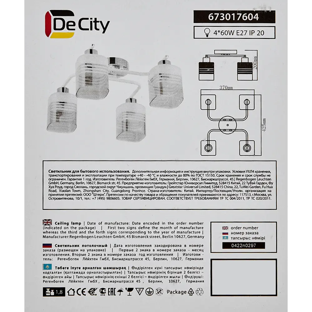 Люстра De City Тетро — современное освещение для низких потолков 84773459 STLM-0054989 - Вид №8