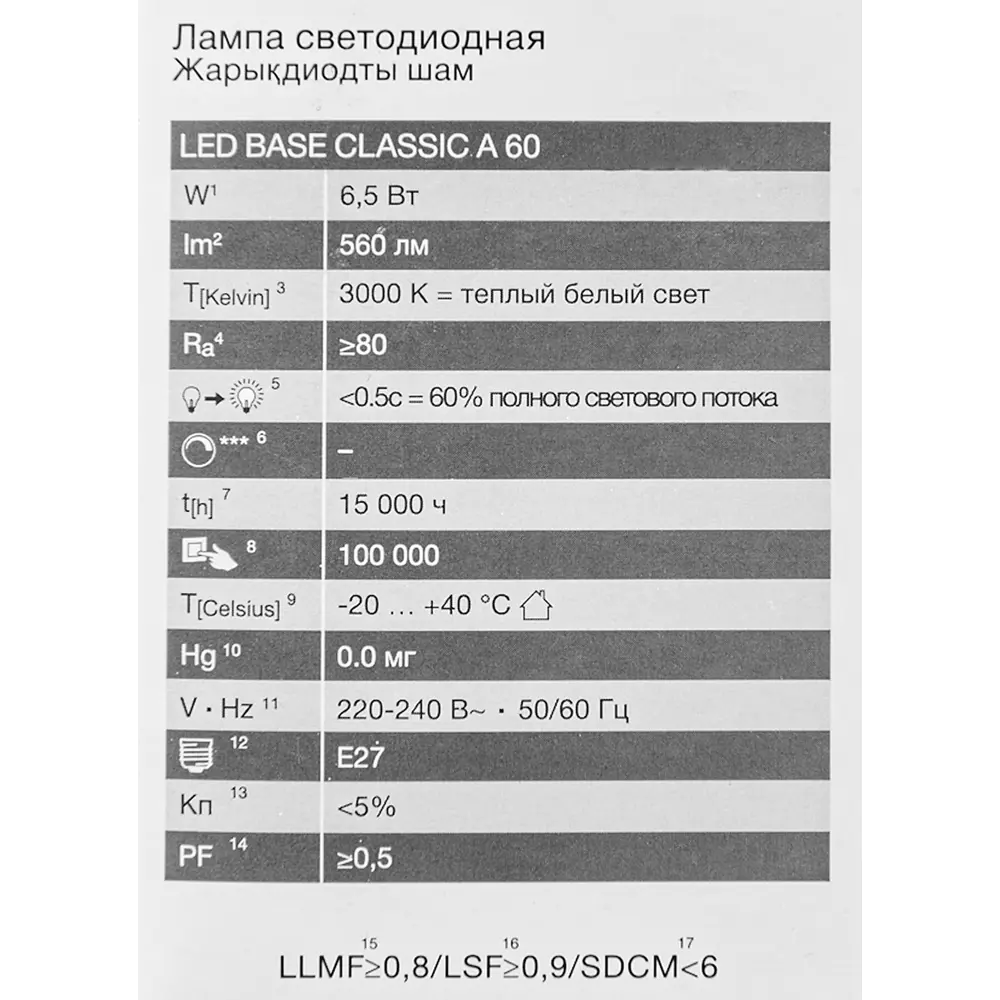 Лампа светодиодная Osram А60 E27 220-240 В 7 Вт груша матовая 560 лм теплый белый свет 82837655 STLM-2116992  - Вид №5