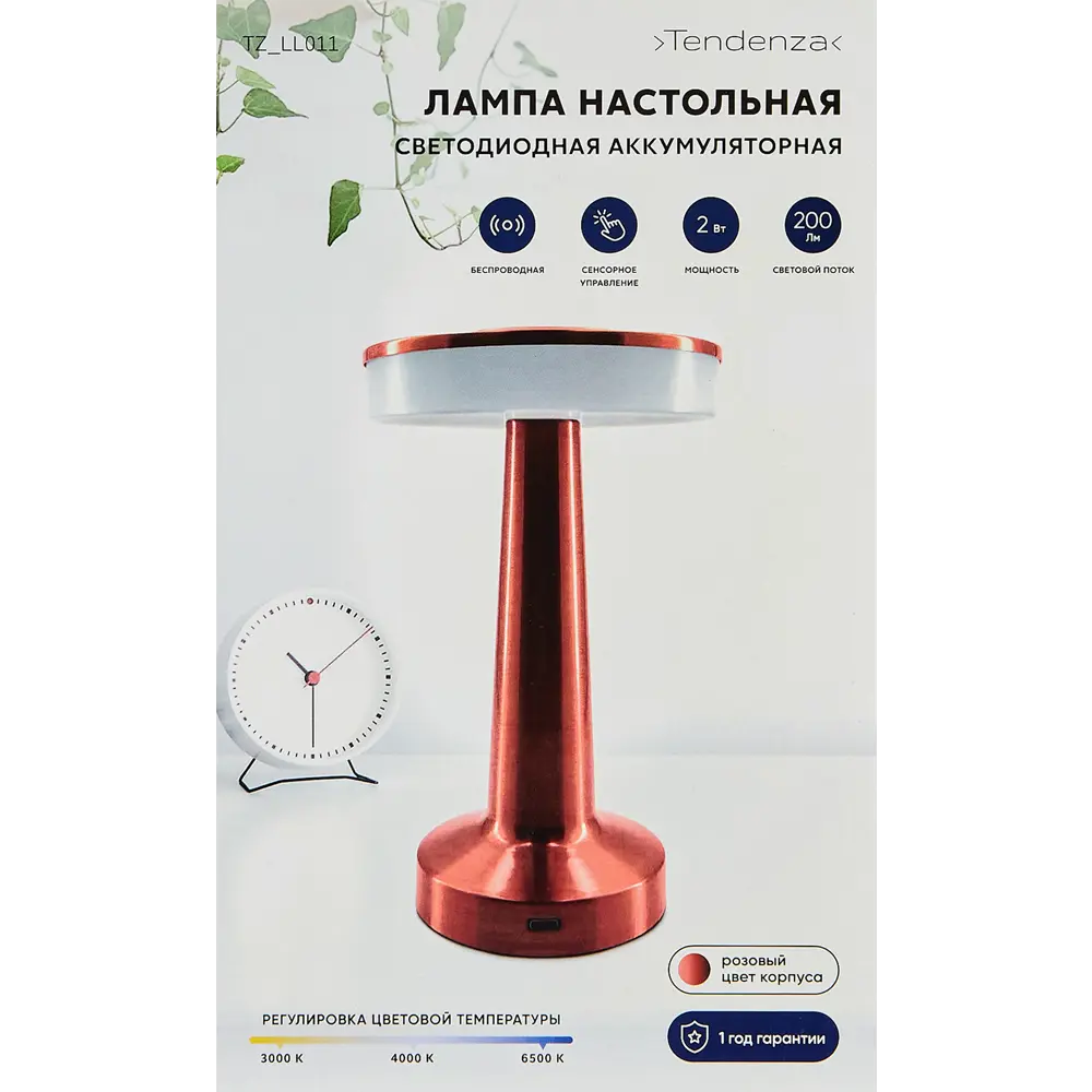 Настольная лампа Tendenza TZ-LL011 с регулируемым светом и сенсорным управлением 89389038 STLM-1457993 - Вид №12
