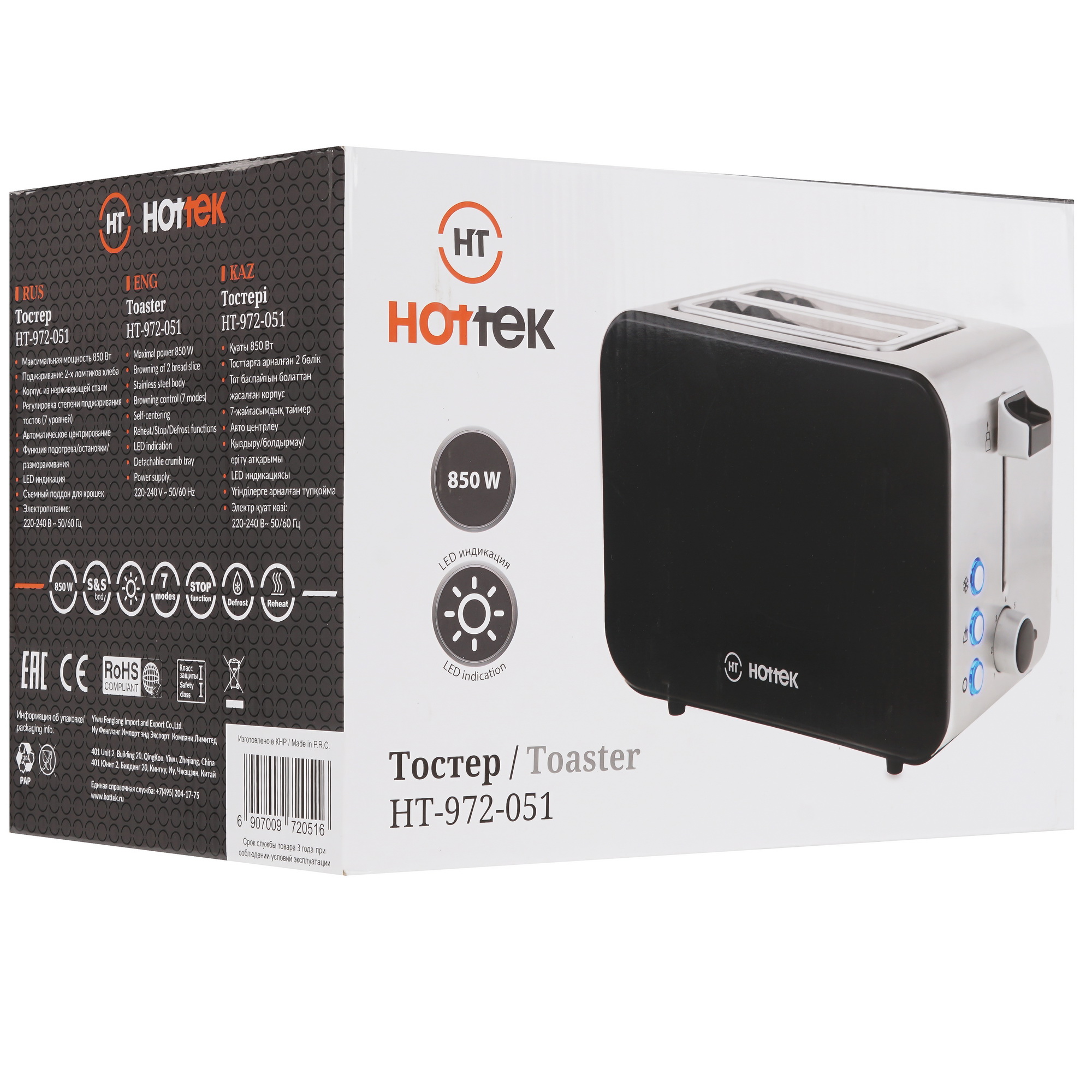 5361629 Тостер HOTTEK HT-972-051 черный STDN-0139997 - Вид №7