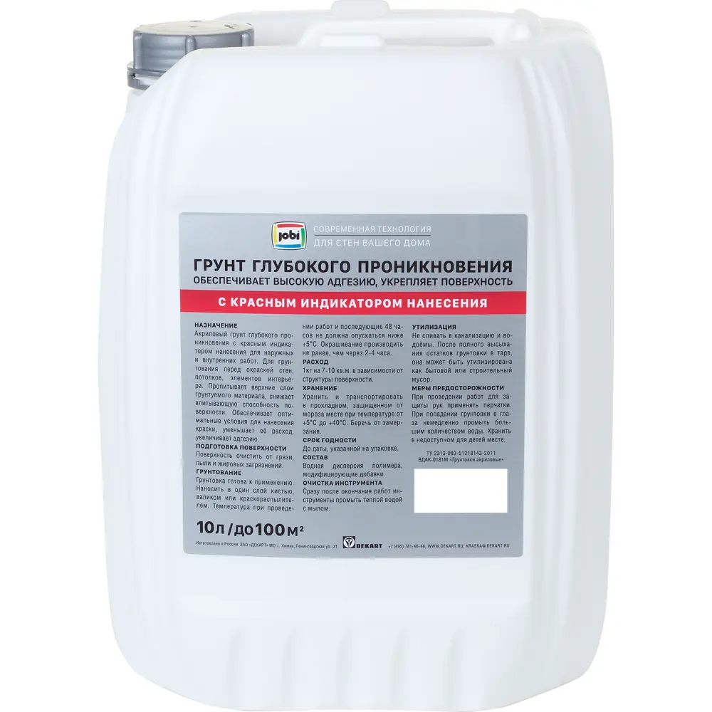 Грунтовка универсальная Jobi с индикатором 10 л STLM-2058477 - Вид №1