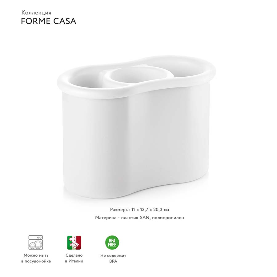 23205311 Сушилка для столовых приборов forme casa белая Guzzini  - Вид №2